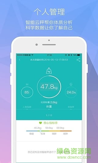 人鱼线瘦身 v2.5.9 安卓版2