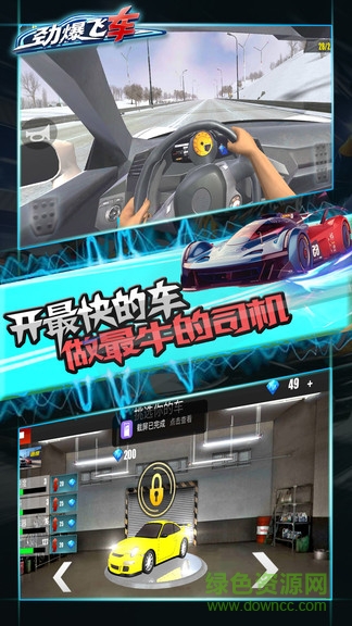 勁爆飛車手機(jī)版 v1.5.3 安卓版 2