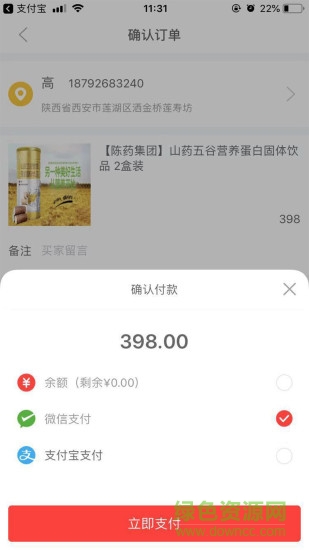 喵喵樂購app下載