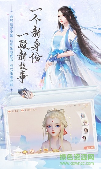 遇見(jiàn)尊上之情花令 v1.0.5 安卓版 0