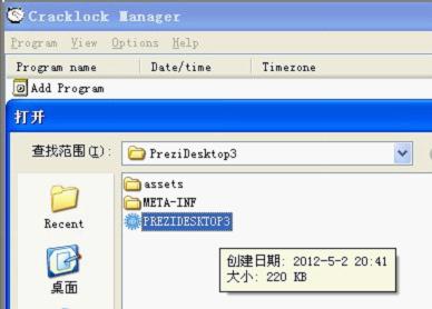 cracklock安全软件 v3.9.44 最新版1