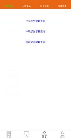 青海高考(志愿填报) v1.0 安卓版1