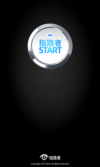 指路者(北京进京证摄像头分布图) v0.1.1 安卓版0