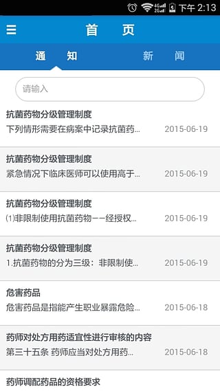 医行(医护学习平台) v2.7.0 安卓版0