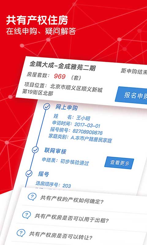 北京服务您手机版 v5.2.4 安卓版1