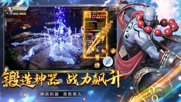 遮天暗影手游 v1.2.0 安卓版 1