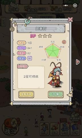 掌門模擬器無限金幣版 v1.4.2 安卓版 2