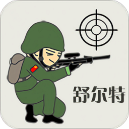 舒爾特表格app