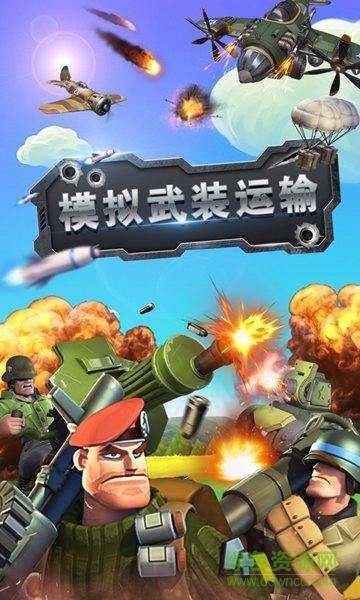 軍團使命手游2