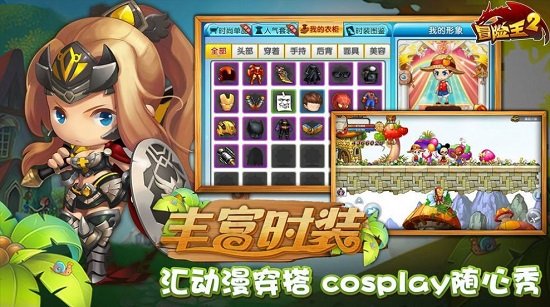 冒險對決游戲 v10.0.2 安卓版 0