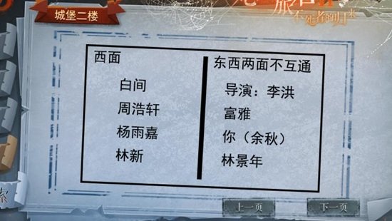 死亡旅店2不死者归来最新版 v1.0 安卓版1