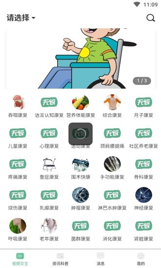 無(wú)管世界app下載