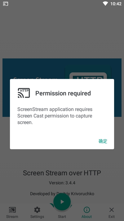 ScreenStream屏幕分享 v3.4.4 安卓版0