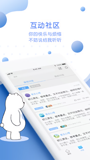 心知岛app v2.1.63 安卓版1