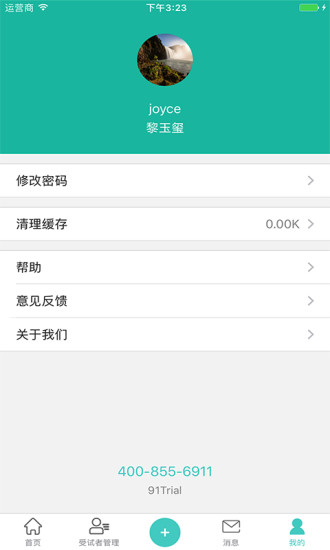91Trial app v4.3.0.6 安卓版 3
