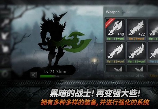 暗刃內(nèi)購修改版(Dark Sword) v1.1.05 安卓無限金幣版 2