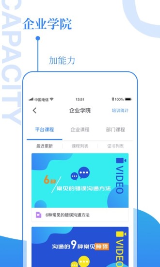 企加加app v1.1.0 安卓版 1