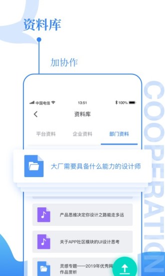 企加加app2