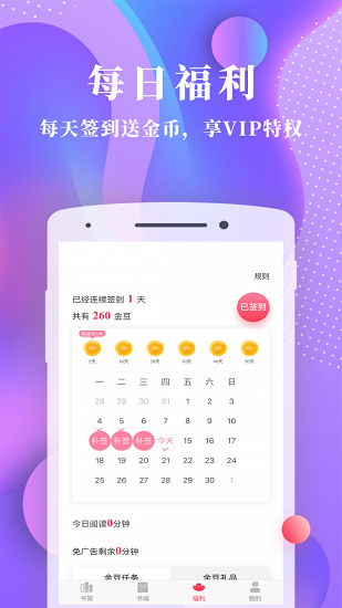 书语小说软件app v1.1.8 安卓版2