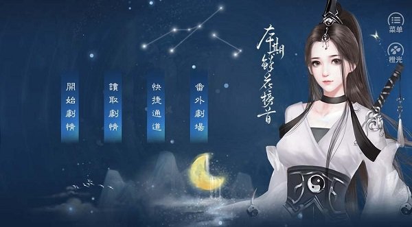 后妃成長(zhǎng)手札橙光手游 v1.0 安卓版 2