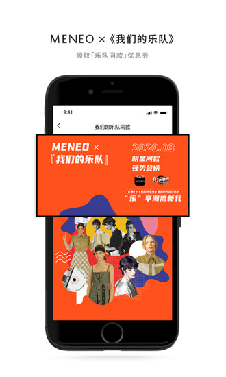 meneo app v2.3.11 安卓版 3