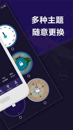 指南针户外地图去广告app v4.7.8 安卓版1