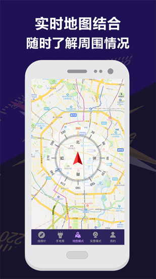 指南针户外地图去广告app v4.7.8 安卓版2