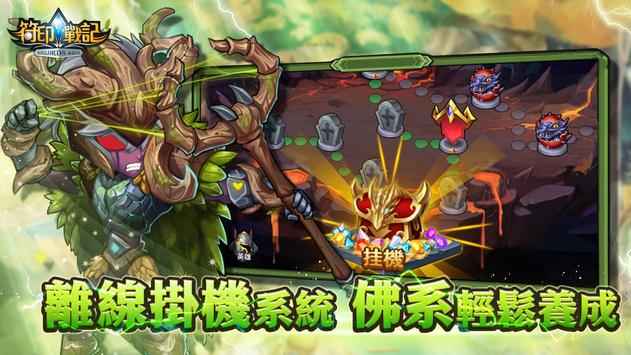 符印戰(zhàn)記官方版 v1.0.8 安卓版 0