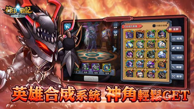 符印戰(zhàn)記官方版 v1.0.8 安卓版 1