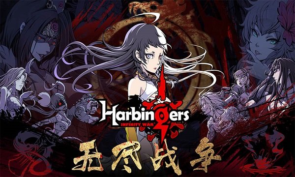 先驅Harbingers游戲下載