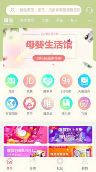 西瓜快报app v1.4.1 安卓版3