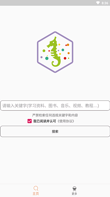 比特舟pro最新版下载