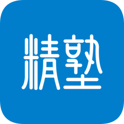 精塾国学(精塾学院官方app)v2.2.2 安卓版