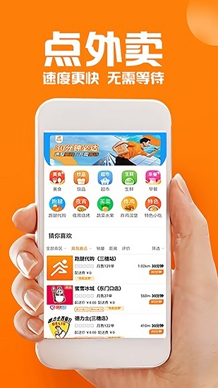 超速外賣 v1.0.21 安卓版 0