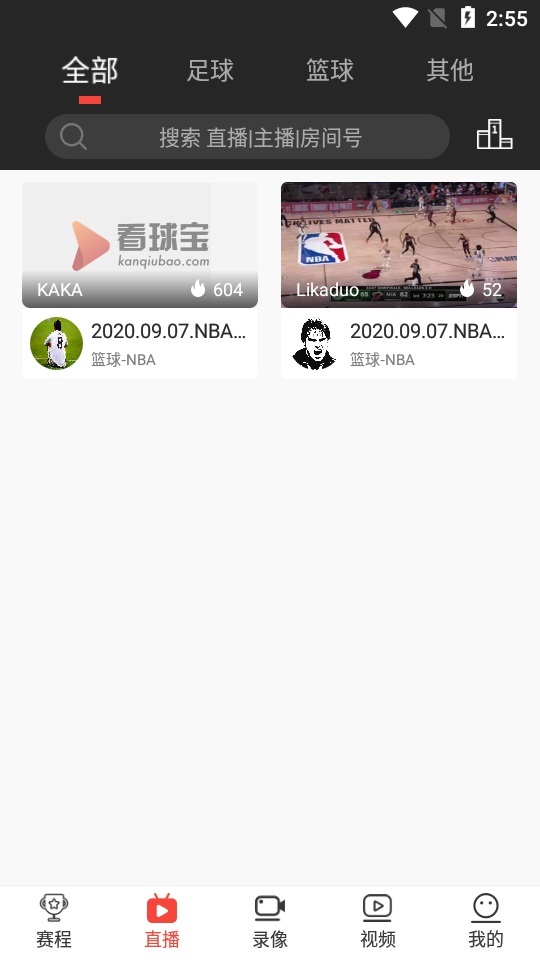 看球宝比赛直播app v1.0.8 安卓最新版2