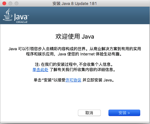 java for mac 7u71 64位版_苹果MacOSX系统专用 0