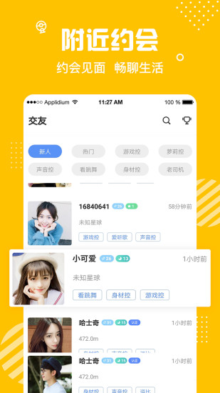 蜜熊交友app v2.2.0119 安卓版1