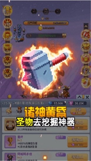 魔界大亂斗手游 v1.1.0 安卓版 1