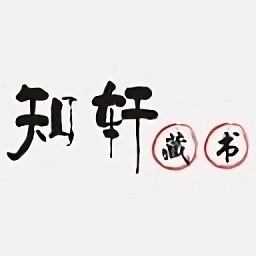 知軒藏書網(wǎng)手機(jī)版