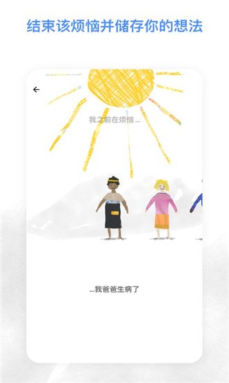 解忧娃娃app中文版 v1.3.0 官方最新版2