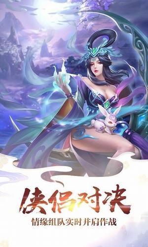 劍道紅塵最新版 v1.0 安卓版 1