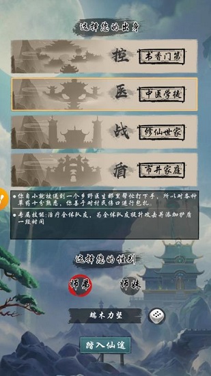 神之罗盘游戏 v2.0 安卓版0