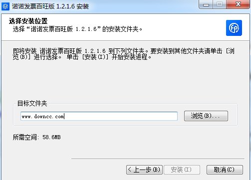 诺诺发票百旺版软件 v1.2.1.6 官方版0