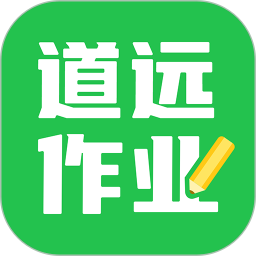 道遠(yuǎn)作業(yè)