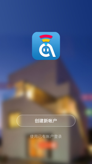 深圳市阿凡达智控 v3.17.1 安卓版3