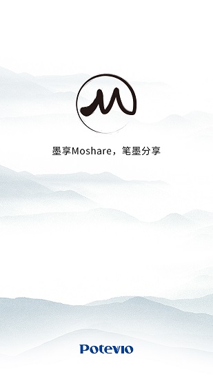 墨享moshare(睿景语音协作客户端) v2.0.0023 安卓版2