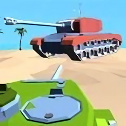 坦克爆射手机版