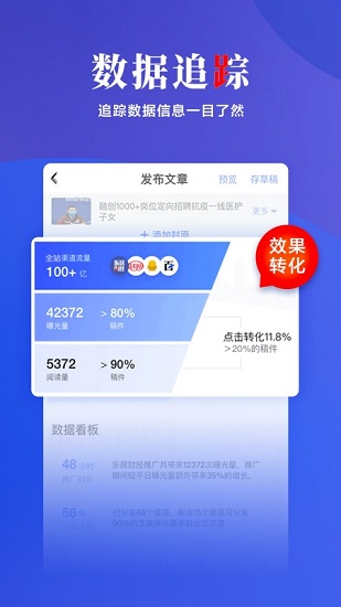 樂居號(hào)企業(yè)版官方版 v1.2.5 安卓版 0