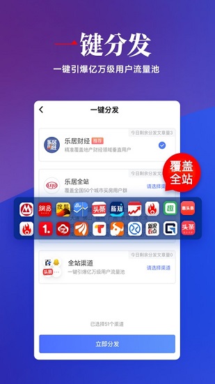 樂居號(hào)企業(yè)版官方版 v1.2.5 安卓版 3