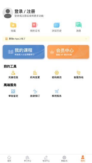 聚融e平臺(tái) v3.6 安卓版 3